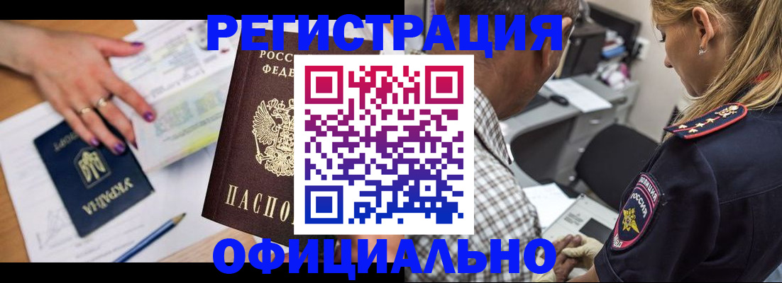 прописка поиск в Невельске