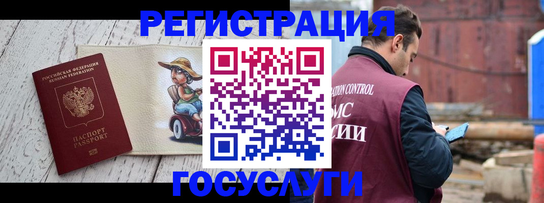 временная регистрация надежно в Невельске