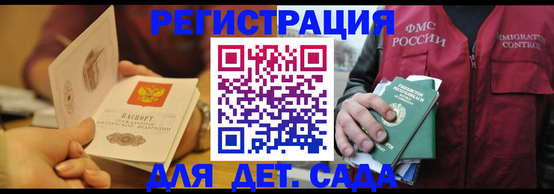 прописка штамп в Невельске