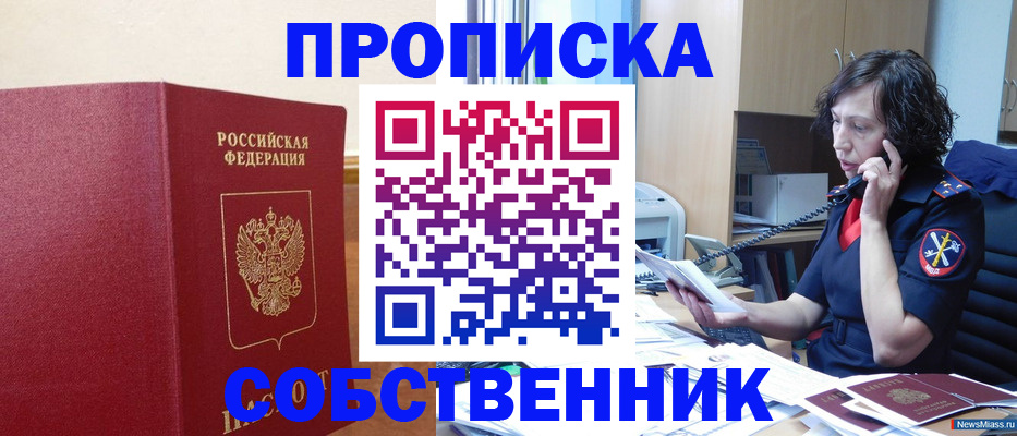 миграционный учет в Невельске