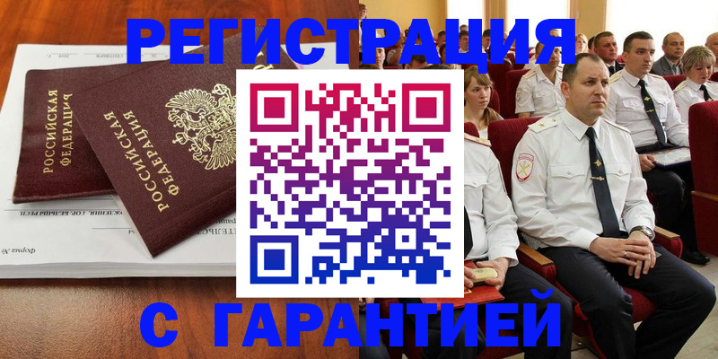 прописка от собственника в Невельске